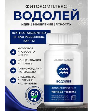 ASTROHEALTH Complex of vitamins Aquarius Zodiac Signs Health as a gift