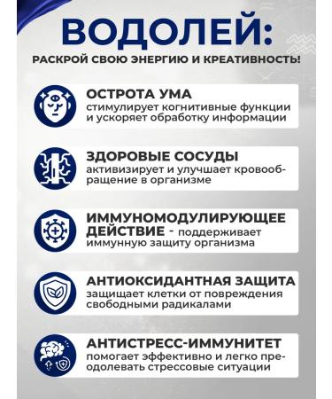 ASTROHEALTH Complex of vitamins Aquarius Zodiac Signs Health as a gift - Buy Online on GoSupps.com