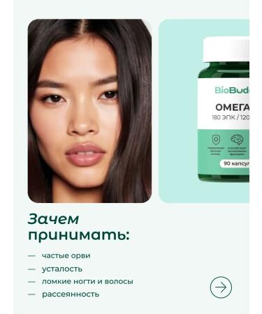 BioBuddy Omega 3 600 mg EPK+DGK fish oil - Buy Online on GoSupps.com