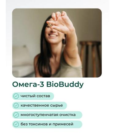 BioBuddy Omega 3 600 mg EPK+DGK fish oil - Buy Online on GoSupps.com