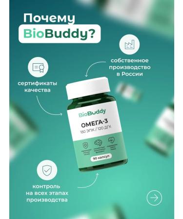 BioBuddy Omega 3 600 mg EPK+DGK fish oil - Buy Online on GoSupps.com