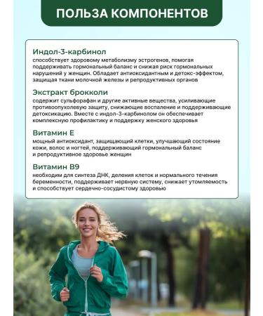 Be healthy Indol with broccolly in capsules 60pcs - Buy Online on GoSupps.com