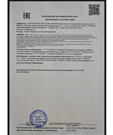 Energy of the Forest Cedar coffee ready -made fast brewing drink - Buy Online on GoSupps.com