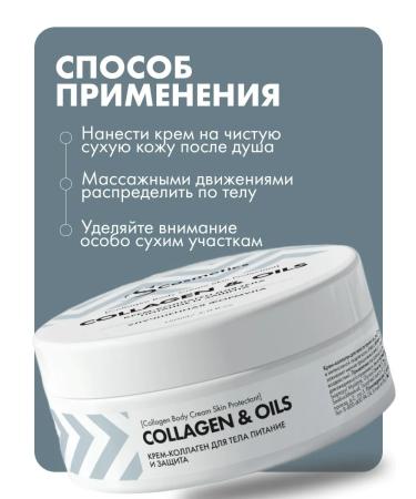 S Parfum&Cosmetics Cream-collagen for body power and protection - Buy Online on GoSupps.com