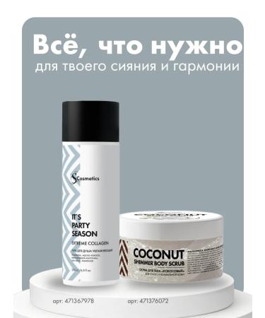 S Parfum&Cosmetics Cream-collagen for body power and protection - Buy Online on GoSupps.com