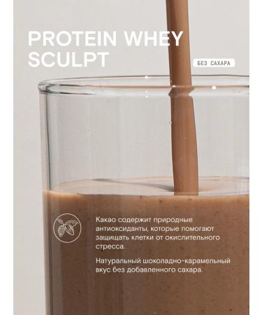 TRAD Protein serum Protein Whey Sculpt Chocolate 450 g - Buy Online on GoSupps.com