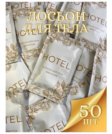 MeShell soap manufactory Hotel body lotion in Sasha 10 ml. 50 pieces