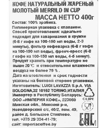 Coffee ground Merrild in Cup - Buy Online on GoSupps.com