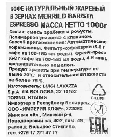 Grain coffee Merrild Barista EspressoKg 3pcs - Buy Online on GoSupps.com