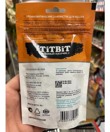 Titbit Cat treats crispy pillows - Buy Online on GoSupps.com