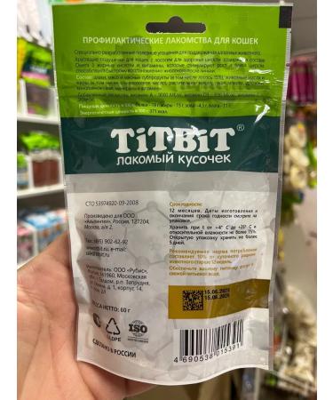 Titbit Cat treats crispy pillows - Buy Online on GoSupps.com