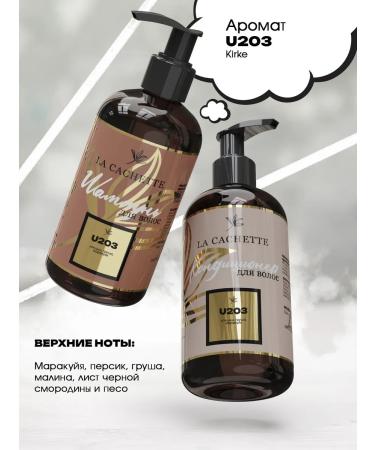 La Cachette Shampoo and hair air conditioner Kirke unisex - Buy Online on GoSupps.com