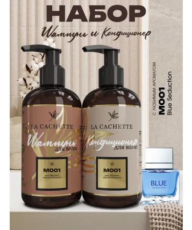 La Cachette Shampoo and hair conditioner Blue Seduction Male