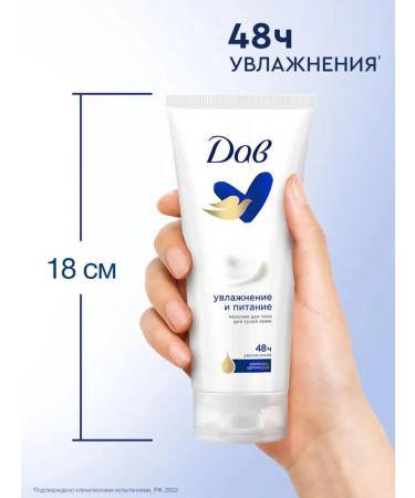 Dove Body milk power and moisturizing 200 ml - Buy Online on GoSupps.com