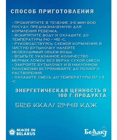 Bellakt The mixture of a lactose dry bl. - Buy Online on GoSupps.com