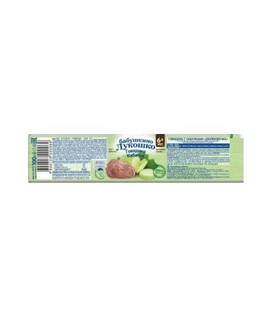 grandma's basket Beef and zucchini puree "Thumbelina" 6+ months 100 g / (6 pieces) - Buy Online on GoSupps.com