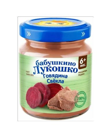 grandma's basket Beef with beetroot "Gnomik" 6+ months 100 grams (6 pieces) - Buy Online on GoSupps.com