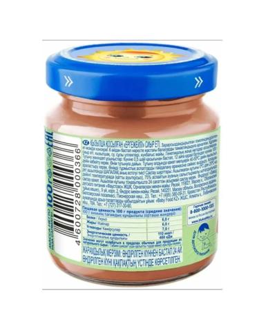 grandma's basket Beef with beetroot "Gnomik" 6+ months 100 grams (6 pieces) - Buy Online on GoSupps.com