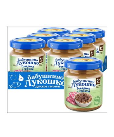 grandma's basket Mashed beef with buckwheat 6+ month 100 g (6 pieces) - Buy Online on GoSupps.com