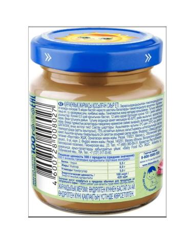 grandma's basket Mashed beef with buckwheat 6+ month 100 g (6 pieces) - Buy Online on GoSupps.com