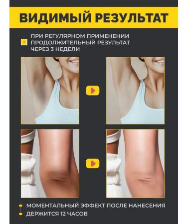 Whitening cream for the intimate zone of bikini armpits - Buy Online on GoSupps.com