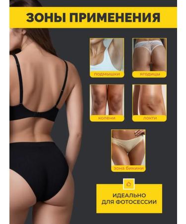 Whitening cream for the intimate zone of bikini armpits - Buy Online on GoSupps.com