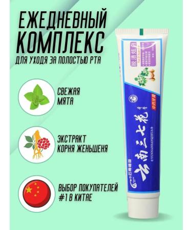 Paste toothpaste with ginseng Extract Fresh breath