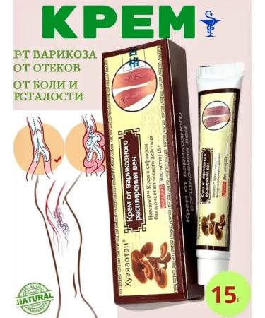 Anti -inflammatory cream from varicose veins