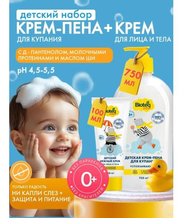 bioteq Children's set of Cream-Pen+Cream