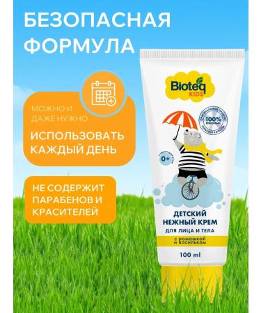 bioteq Children's set of Cream-Pen+Cream - Buy Online on GoSupps.com