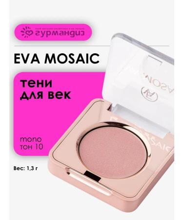 EVA Mosaic Eye of eye eyebrows Madame Palette Mono 1.3 g Tone 10
