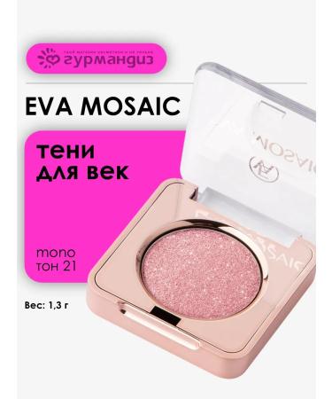EVA Mosaic Eye of eye eyebrows sparkling Mono 1.3 g tone 21