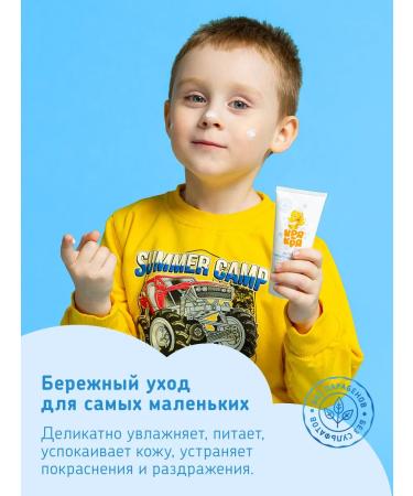 quack-quack Children's cream with panthenol nutritious - Buy Online on GoSupps.com
