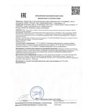 Siberian Nutrogunz Gainer for a quick set of mass and weight of Mass Gainer banana - Buy Online on GoSupps.com