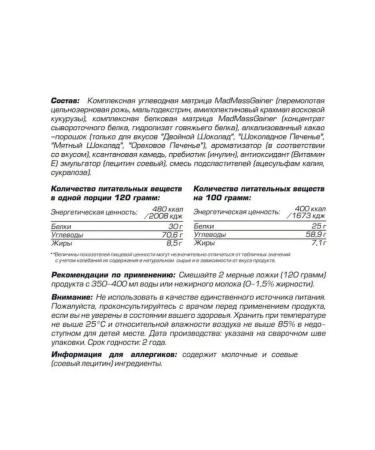 Siberian Nutrogunz Gainer for a quick set of mass and weight of Mass Gainer banana - Buy Online on GoSupps.com