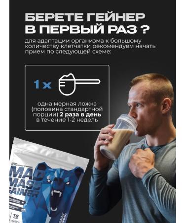 Siberian Nutrogunz Gainer for a quick set of mass and weight of Mass Gainer Chocolate - Buy Online on GoSupps.com