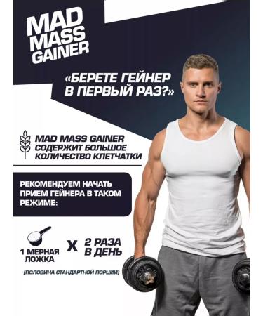 Siberian Nutrogunz Gainer for gaining mass and weight Mass Gainer strawberries - Buy Online on GoSupps.com