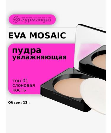 EVA Mosaic Compact powder for the face moisturizing 12g 01 ivory