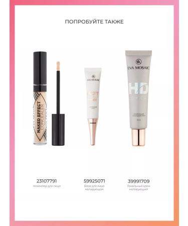 EVA Mosaic Facial powder moisturizing 12 g tone 04 golden beige - Buy Online on GoSupps.com