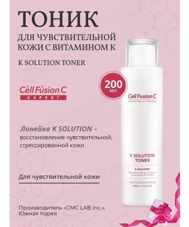 Cell Fusion C Tonic with vitamin K Solutioner 200 ml