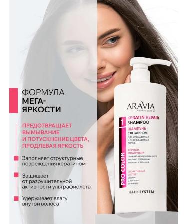 ARAVIA Professional Keratin shampoo to protect structure and color 1000 ml - Buy Online on GoSupps.com