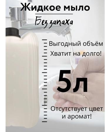 Clean box Liquid soap 5 liters for hand Cleanbox - Buy Online on GoSupps.com