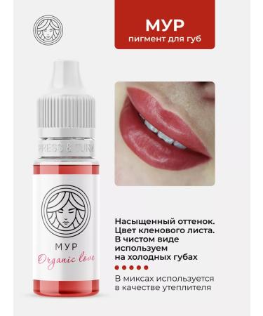 Face Company Face Pigment Moore for permanent tattoo tattoo Fais - Buy Online on GoSupps.com