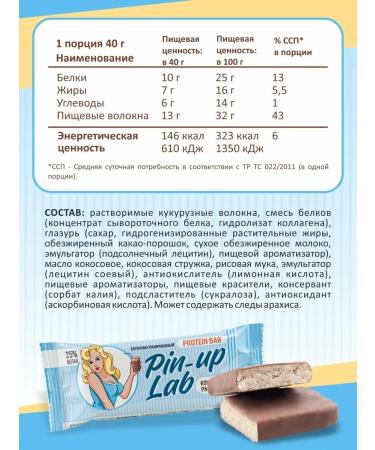 PIN UP LAB Protein bars Assorted tastes 16 pcs 40 g - Buy Online on GoSupps.com