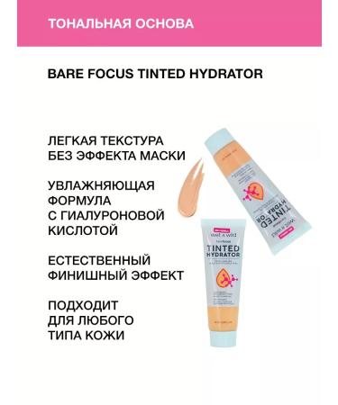 Wet n Wild Tonal Cream Bare Focus 1114065e Medium Tan - Buy Online on GoSupps.com