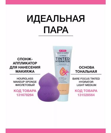 Wet n Wild Tonal Cream Bare Focus 1114065e Medium Tan - Buy Online on GoSupps.com