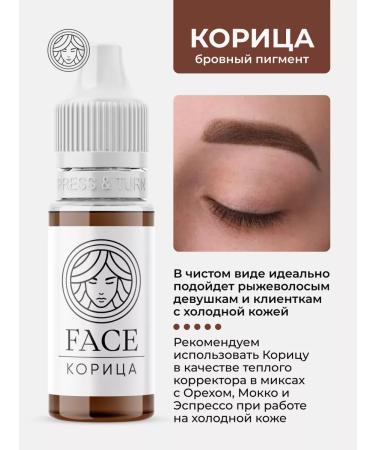 FACE Company Face pigment for permanent and eyebrow tattoo Cinnamon Face - Buy Online on GoSupps.com