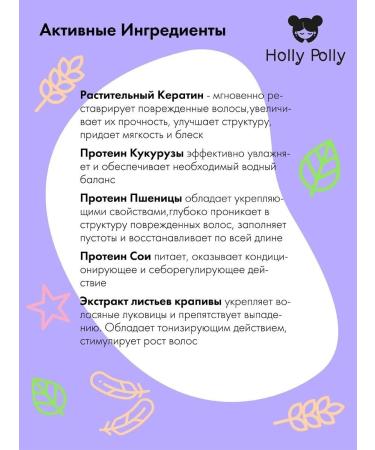 HOLLY POLLY Keratin Shock Shampoo Restoring 250ml - Buy Online on GoSupps.com