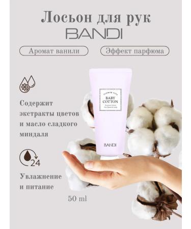 Bandi Hands Lotion Tenderness of cotton 50 ml