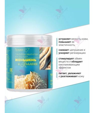 Belita-M Moisturizing cream collagen for hands and body - Buy Online on GoSupps.com